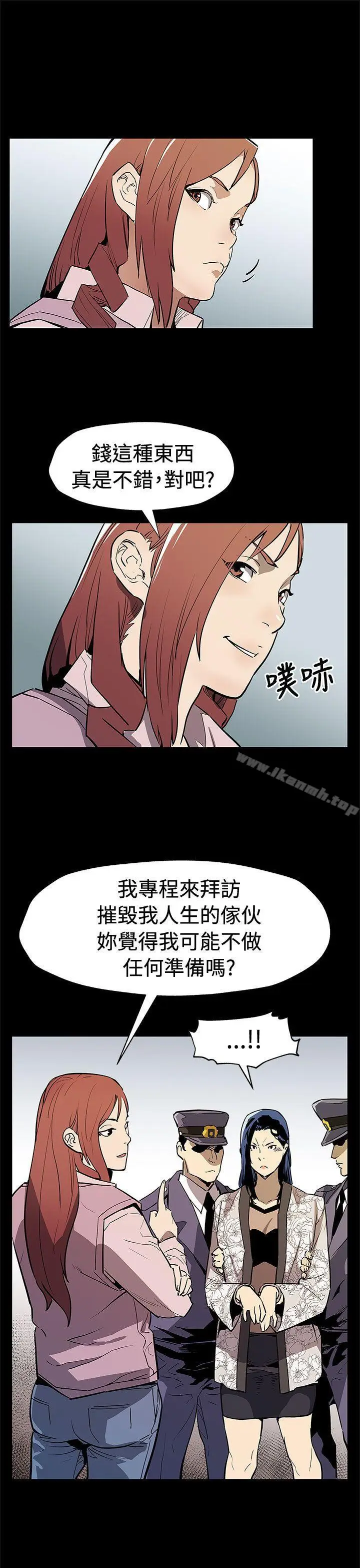 漫画《Mom cafe》第69话第9张图