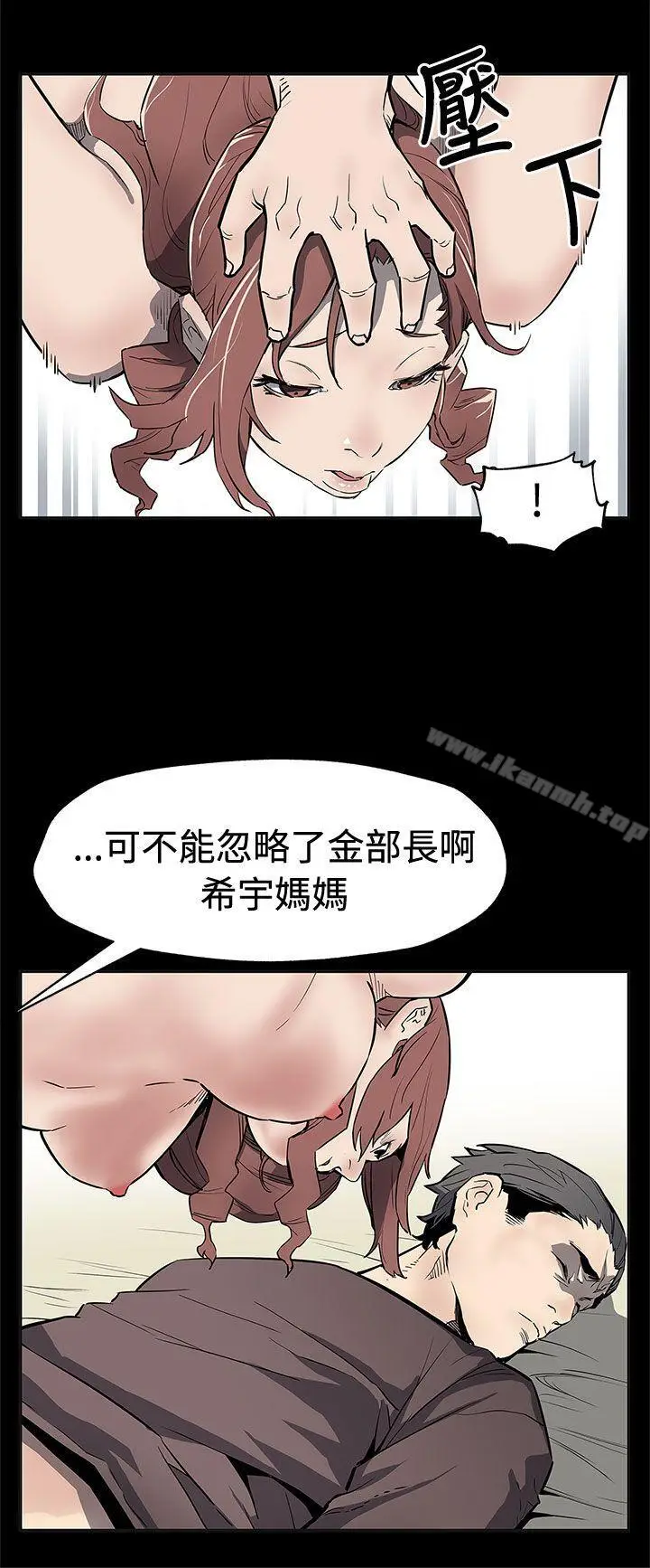 漫画《Mom cafe》第70话第25张图