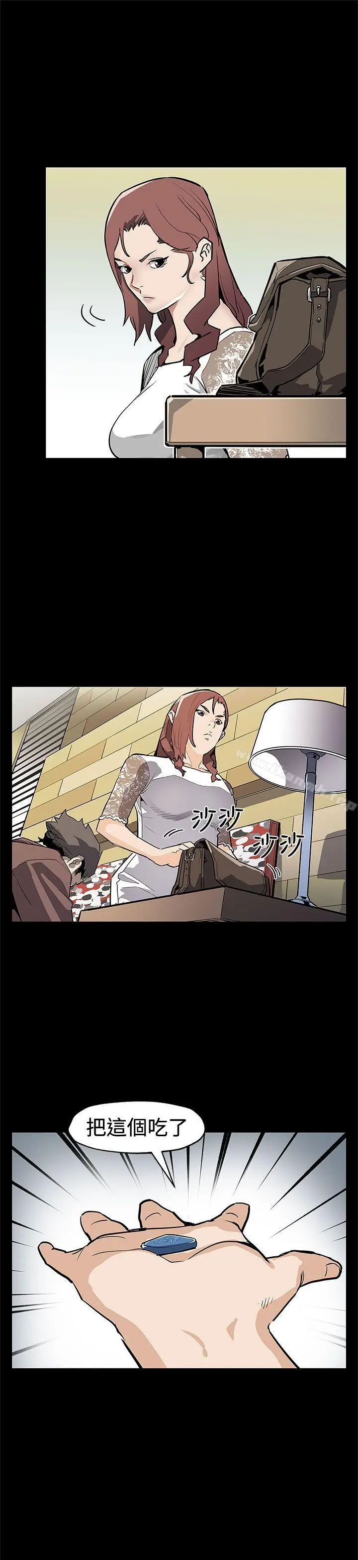 漫画《Mom cafe》第70话第6张图