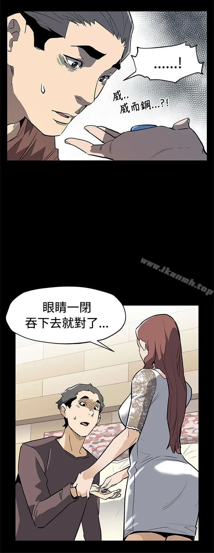 漫画《Mom cafe》第70话第7张图