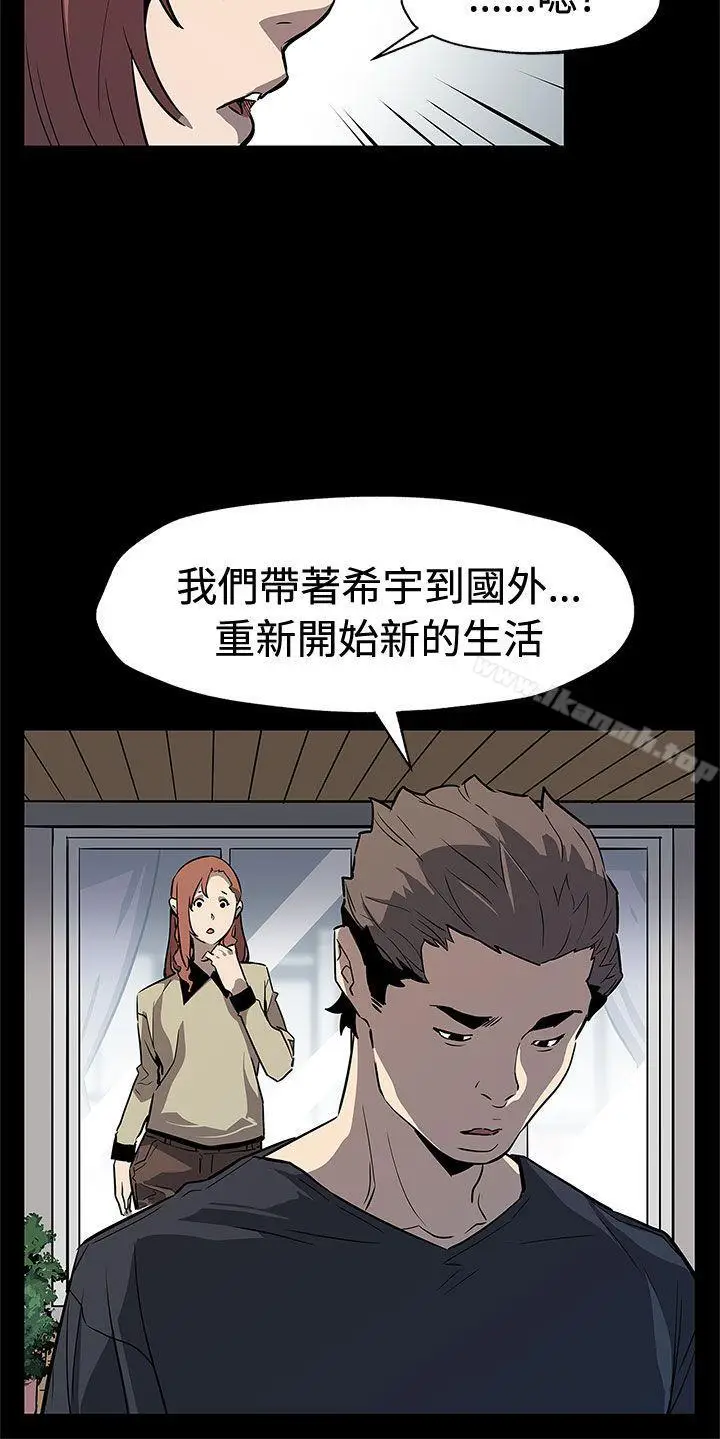 漫画《Mom cafe》最终话第24张图