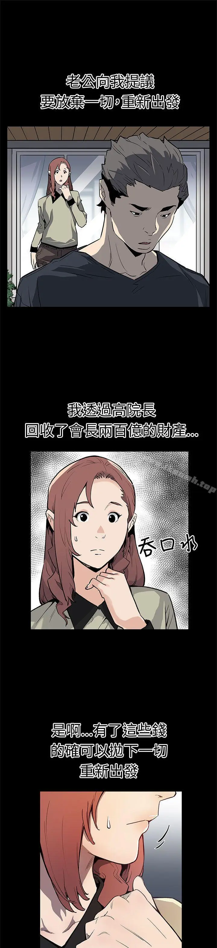 漫画《Mom cafe》后记第14张图