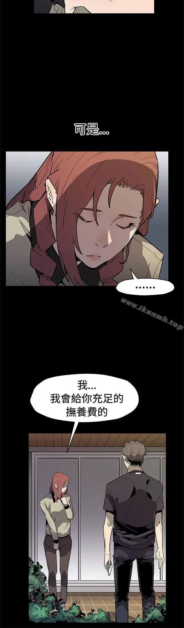漫画《Mom cafe》后记第15张图