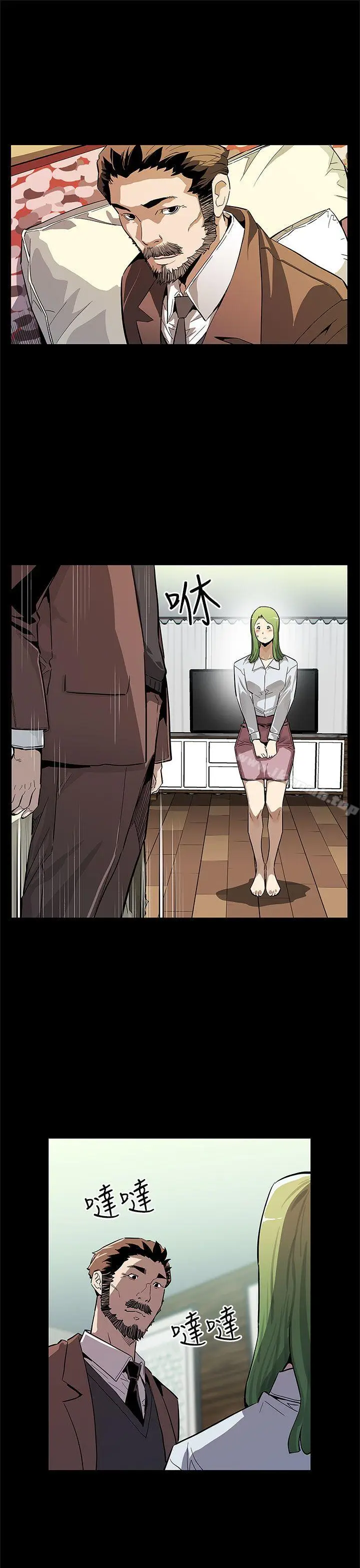 漫画《Mom cafe》后记第22张图