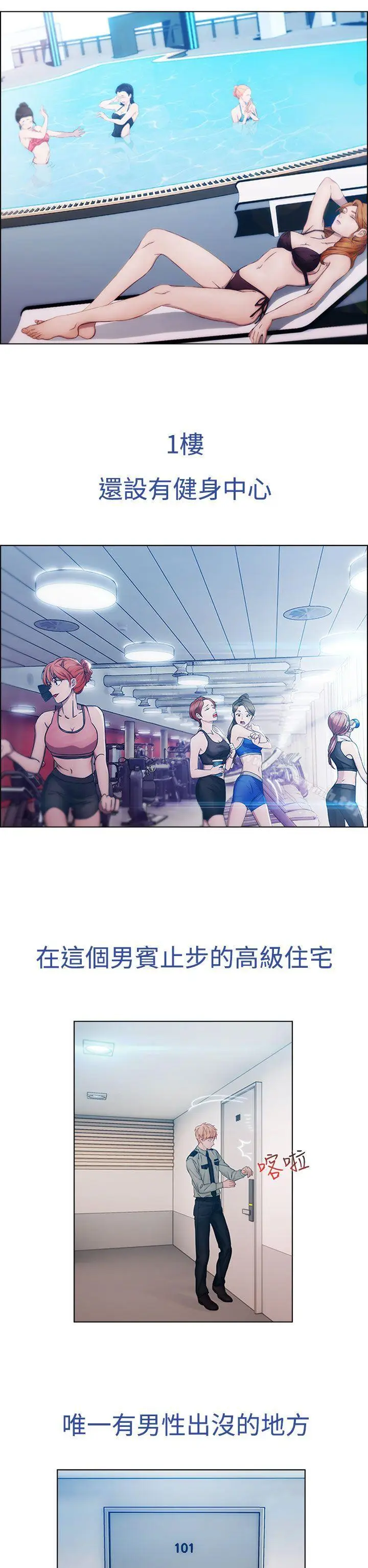 漫画《淑女花苑》第1话第16张图