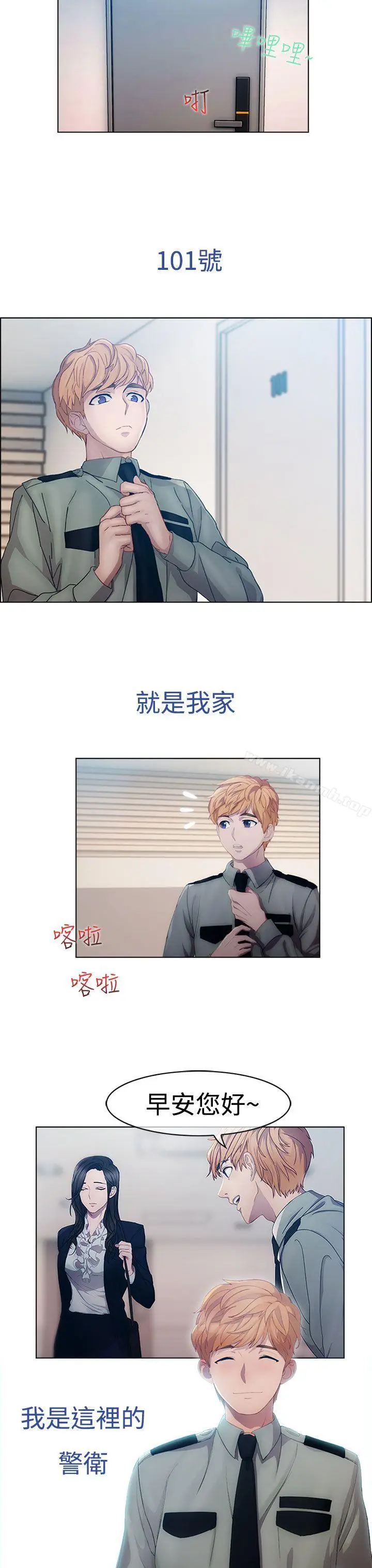 漫画《淑女花苑》第1话第17张图