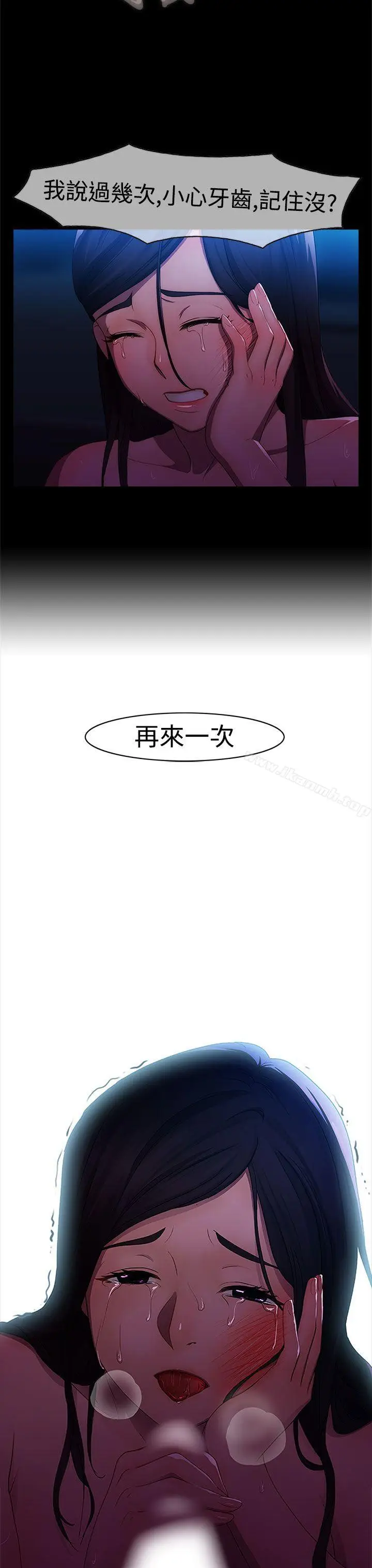 漫画《淑女花苑》第2话第14张图