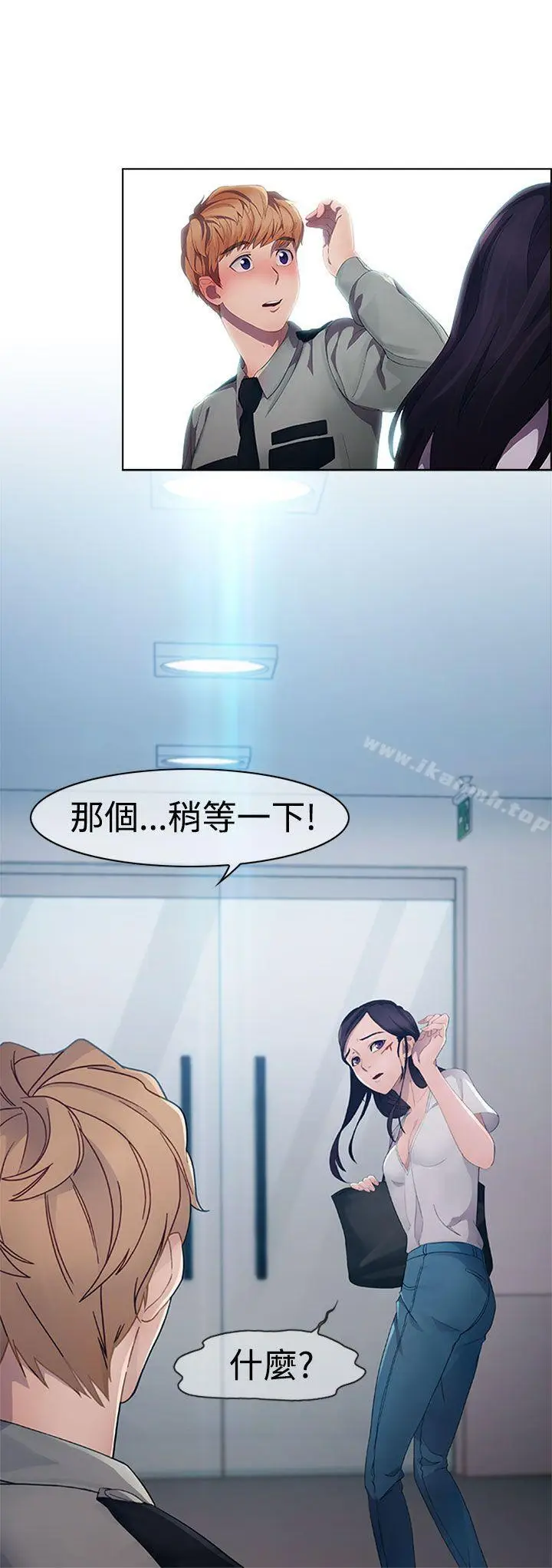 漫画《淑女花苑》第2话第3张图