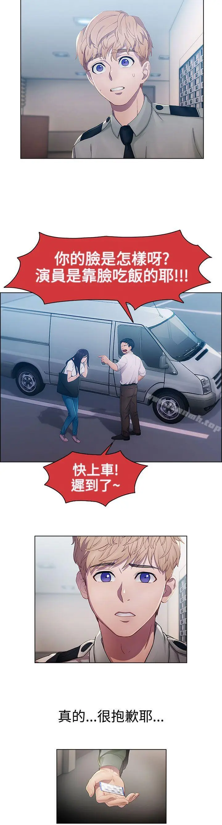 漫画《淑女花苑》第2话第6张图