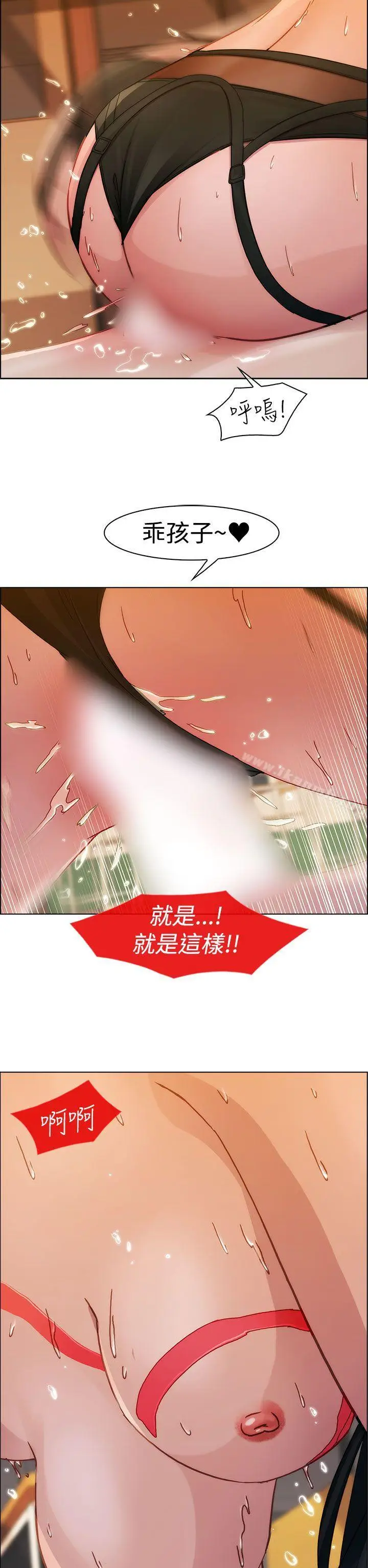 漫画《淑女花苑》第3话第12张图