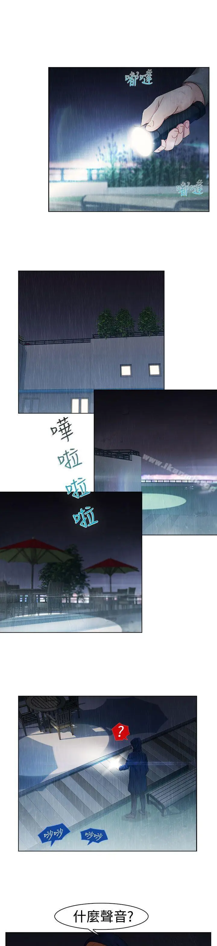 漫画《淑女花苑》第3话第21张图