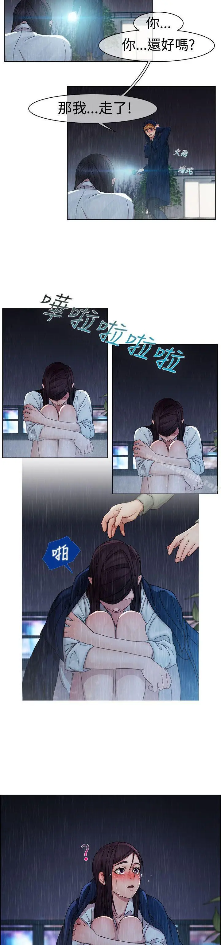 漫画《淑女花苑》第3话第25张图