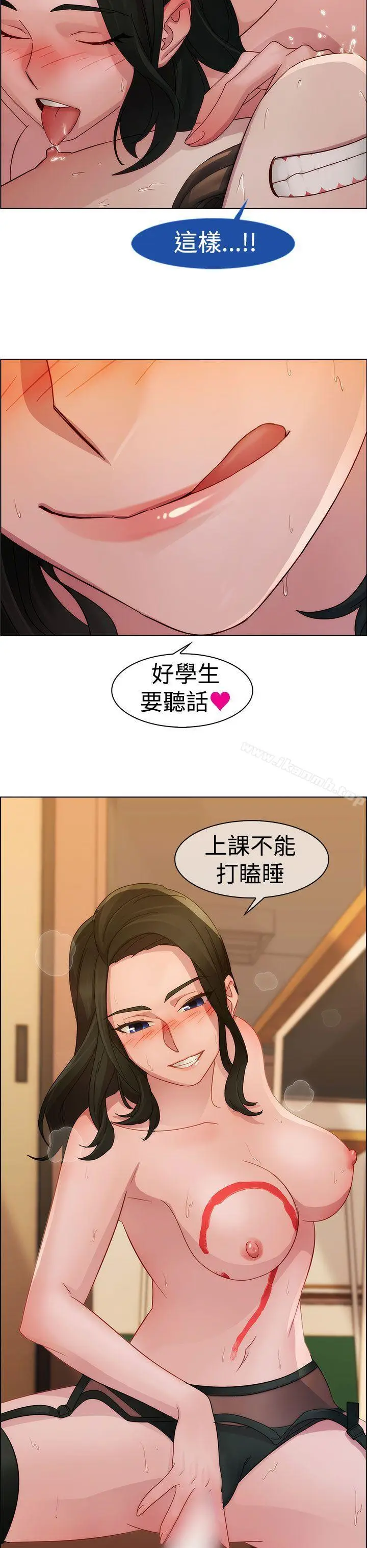 漫画《淑女花苑》第3话第9张图