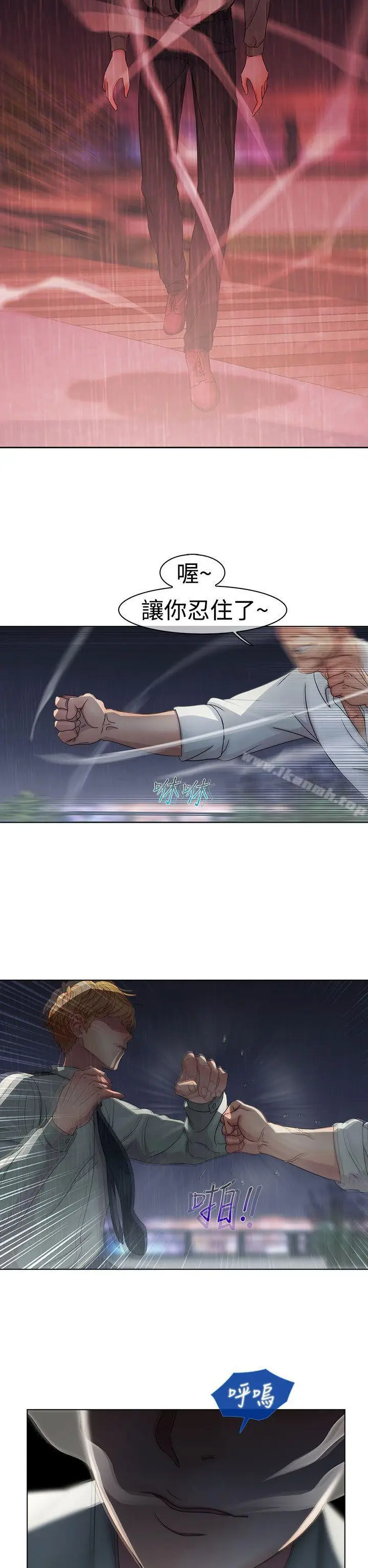 漫画《淑女花苑》第4话第10张图