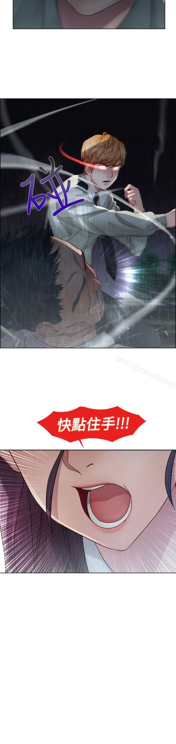 漫画《淑女花苑》第4话第11张图