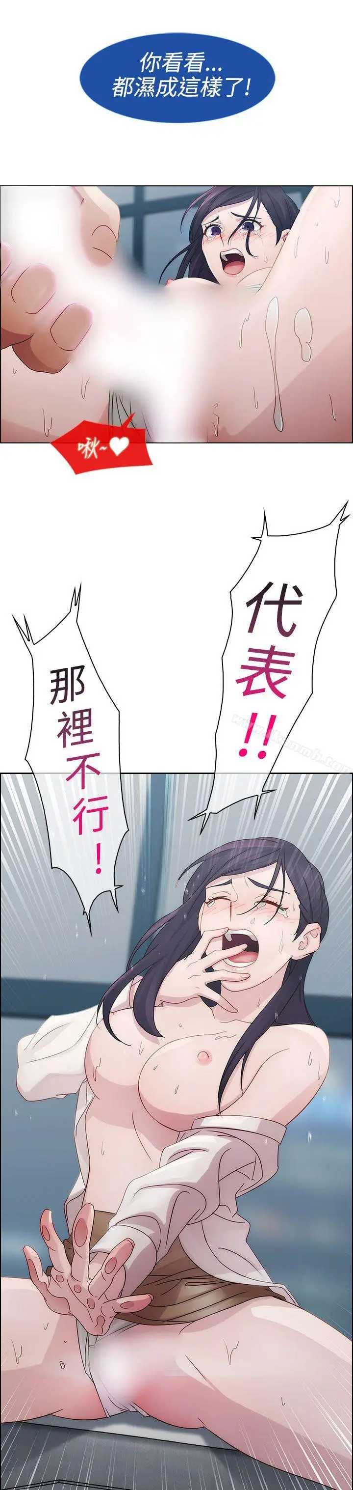 漫画《淑女花苑》第4话第25张图