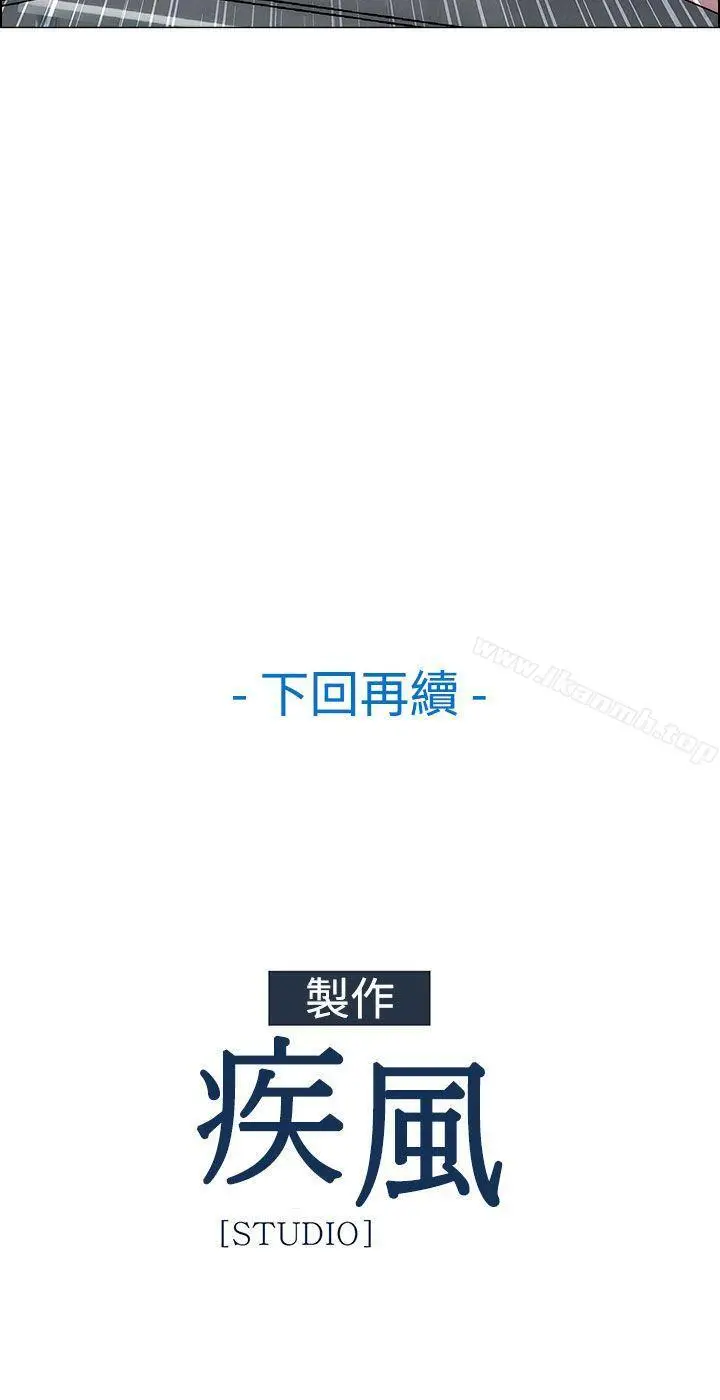 漫画《淑女花苑》第4话第26张图