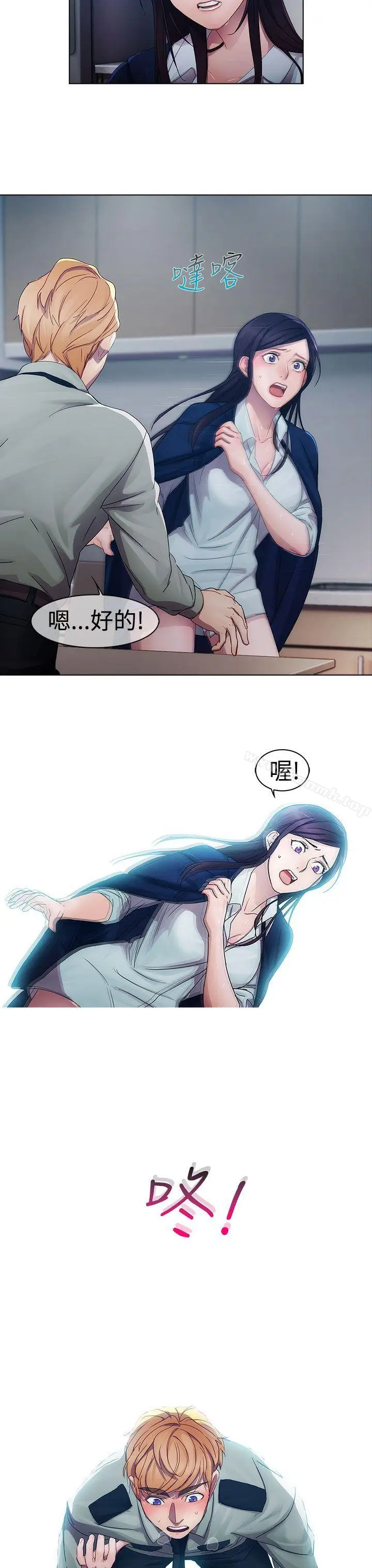 漫画《淑女花苑》第5话第17张图