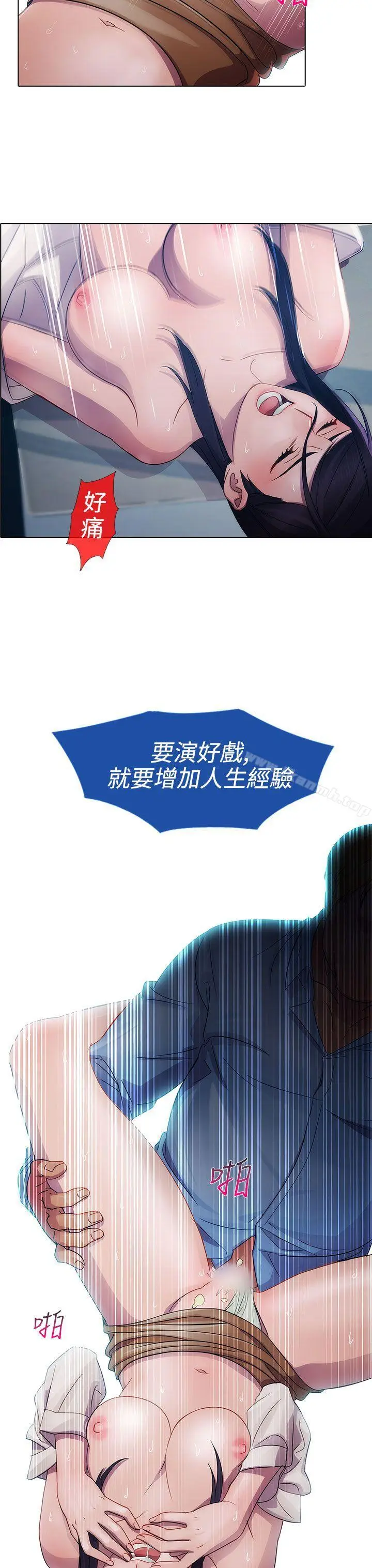 漫画《淑女花苑》第5话第5张图
