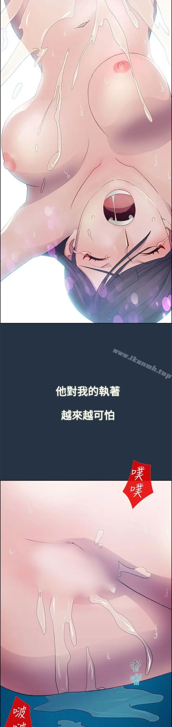 漫画《淑女花苑》第6话第20张图