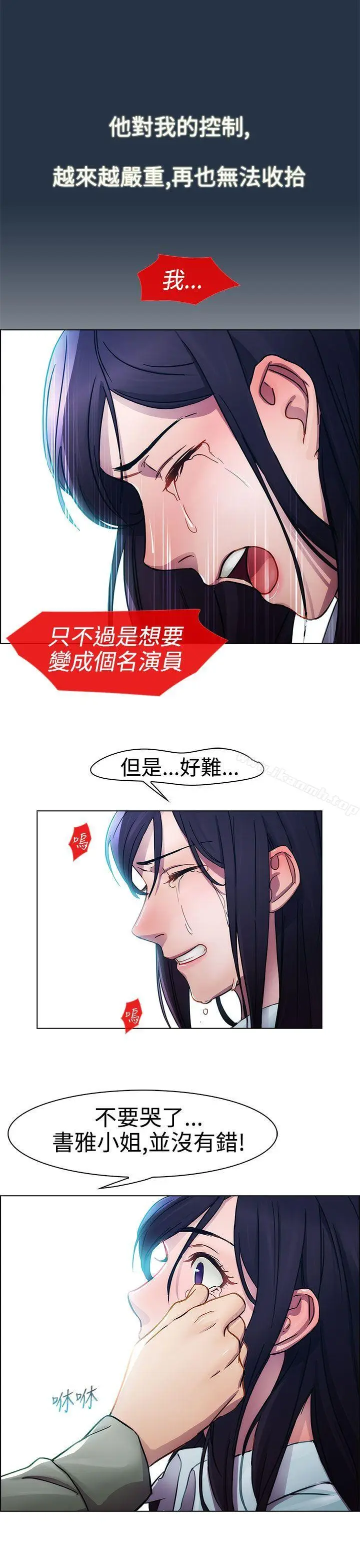 漫画《淑女花苑》第6话第22张图