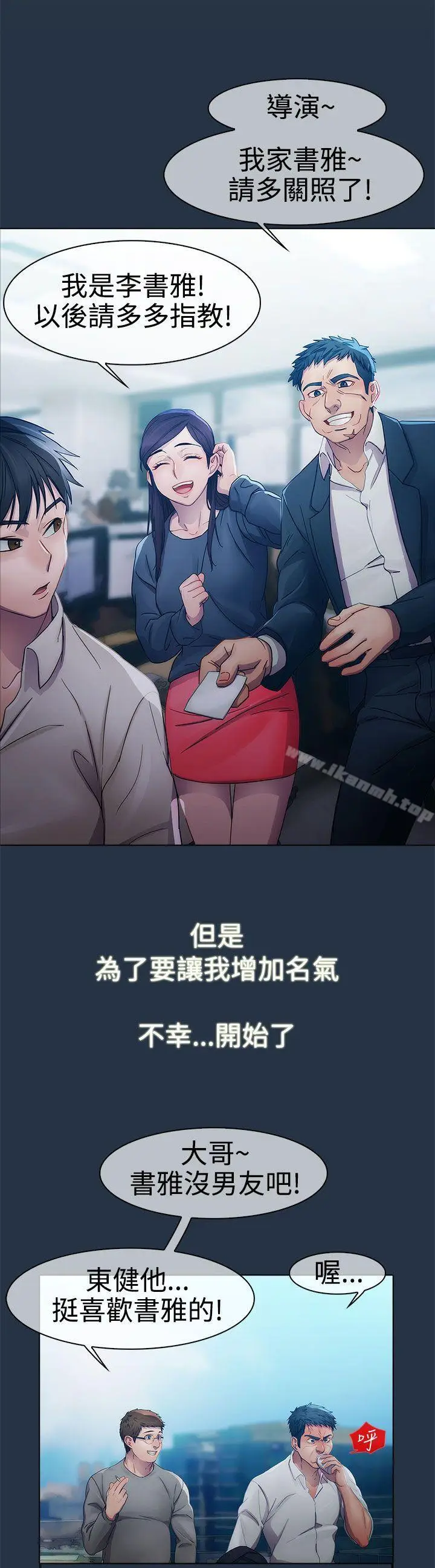 漫画《淑女花苑》第6话第8张图