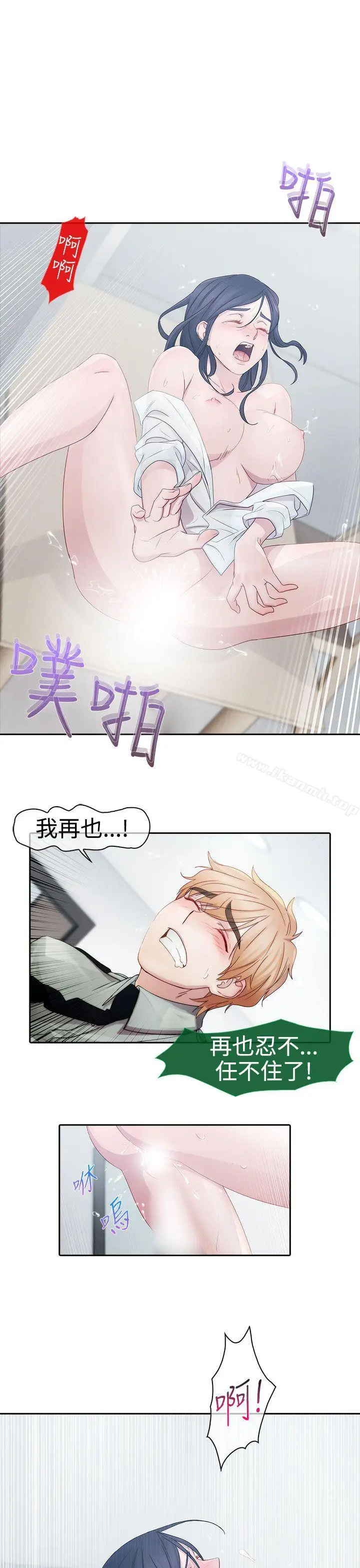 漫画《淑女花苑》第7话第16张图