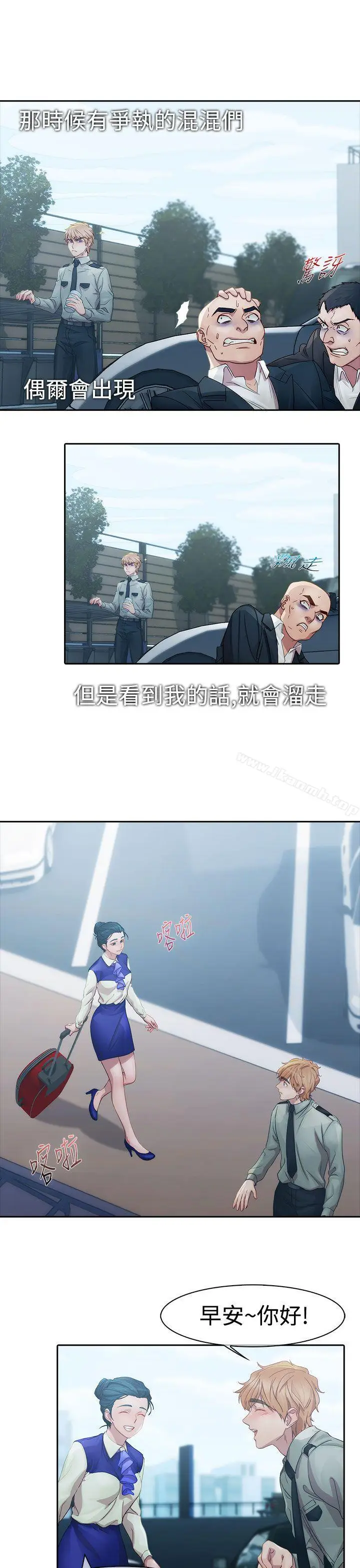 漫画《淑女花苑》第7话第22张图