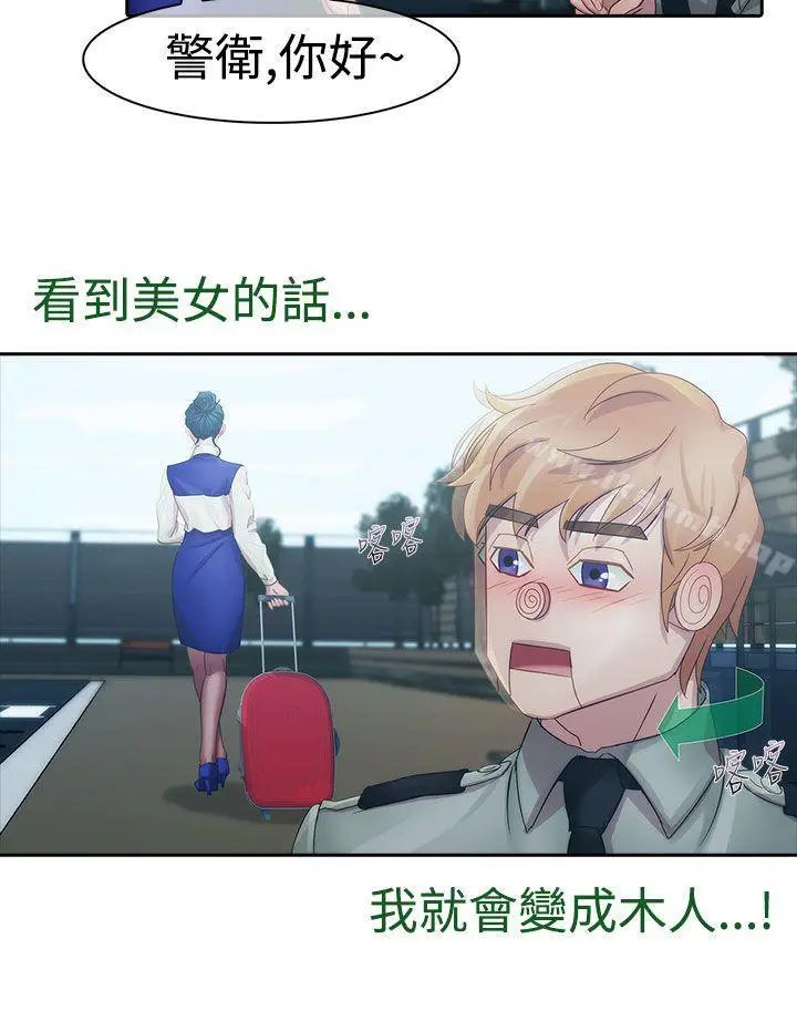 漫画《淑女花苑》第7话第23张图