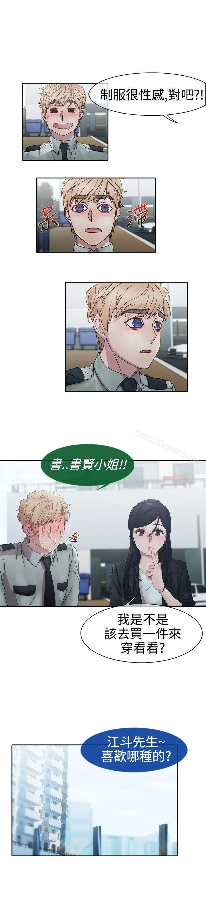 漫画《淑女花苑》第7话第25张图