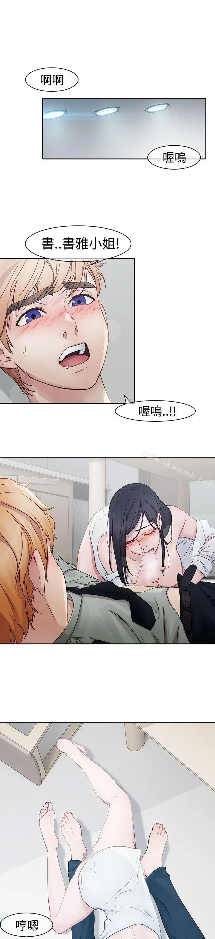 漫画《淑女花苑》第7话第4张图