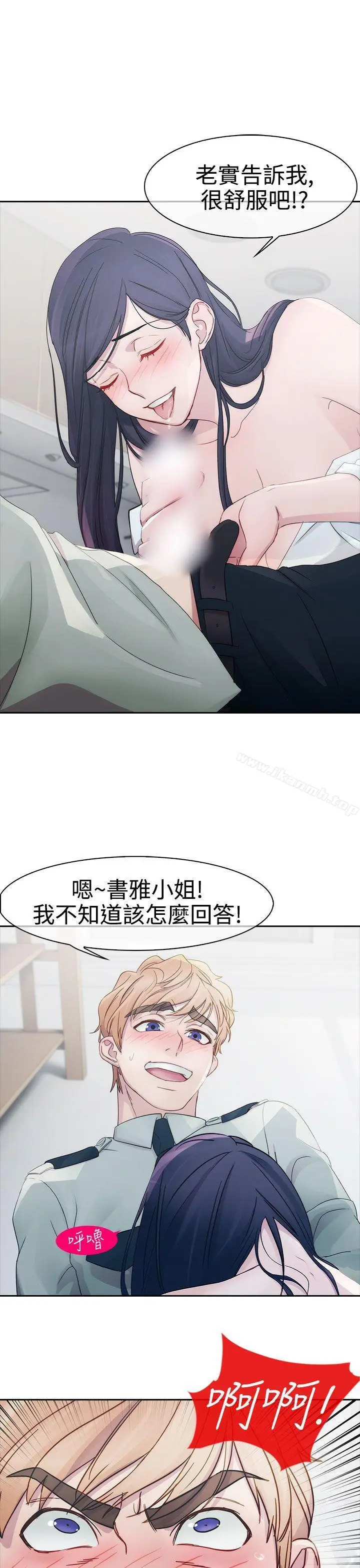 漫画《淑女花苑》第7话第6张图