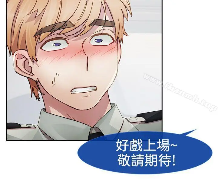 漫画《淑女花苑》第7话第9张图