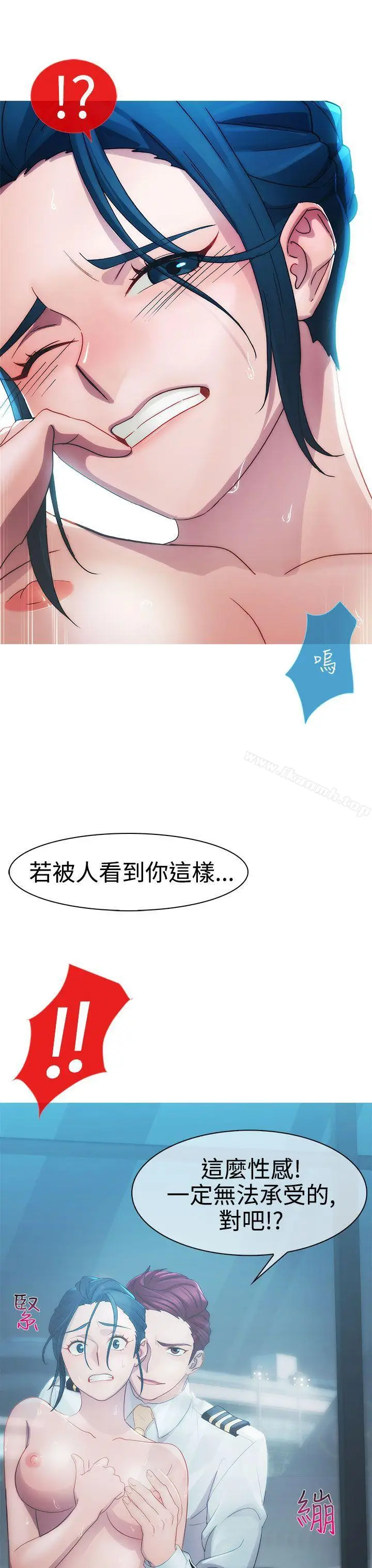 漫画《淑女花苑》第8话第18张图