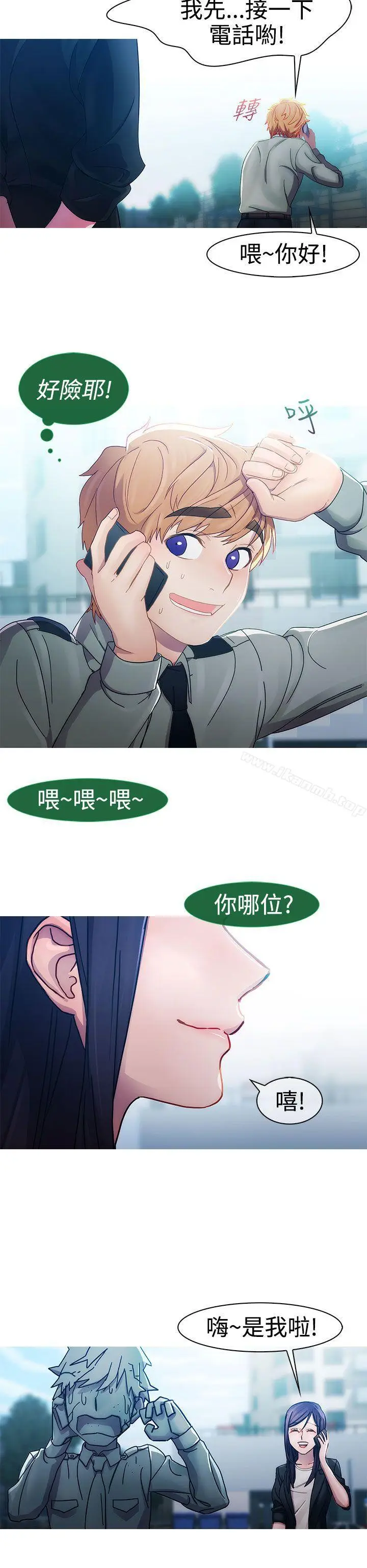 漫画《淑女花苑》第8话第2张图