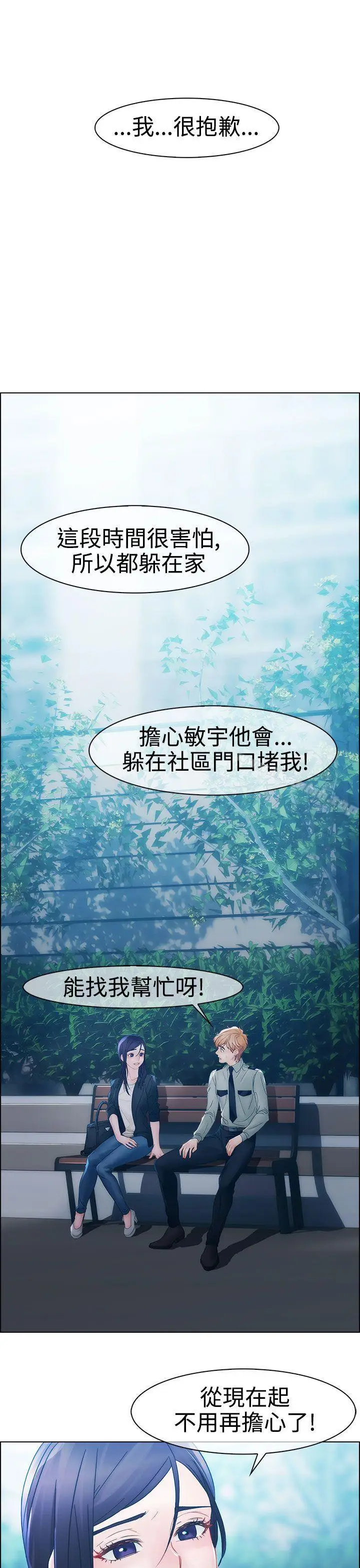漫画《淑女花苑》第8话第4张图