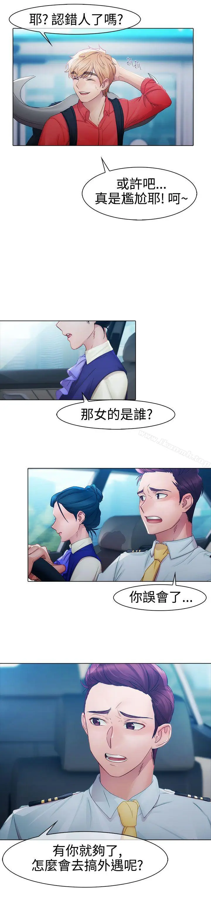 漫画《淑女花苑》第9话第12张图