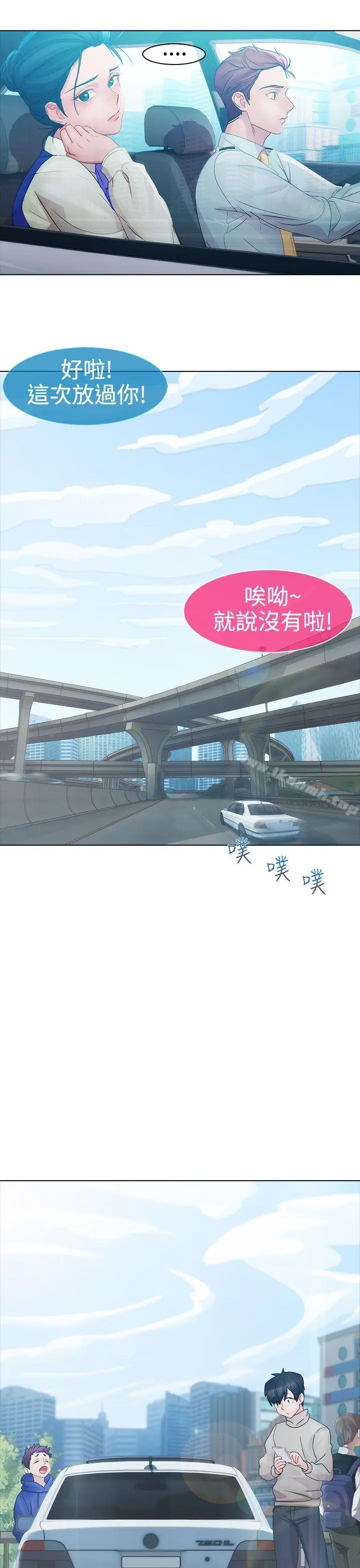 漫画《淑女花苑》第9话第13张图