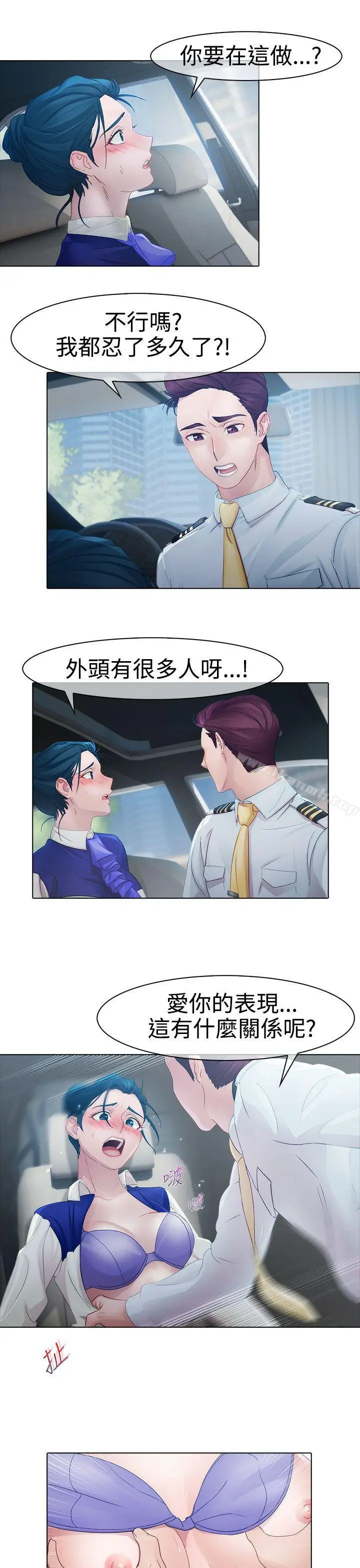 漫画《淑女花苑》第9话第15张图