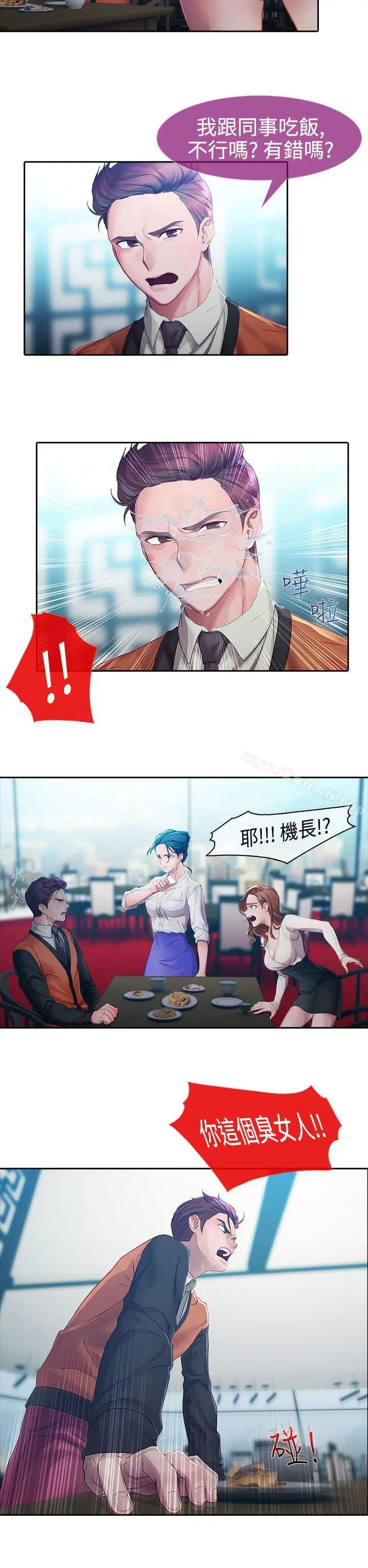 漫画《淑女花苑》第10话第20张图