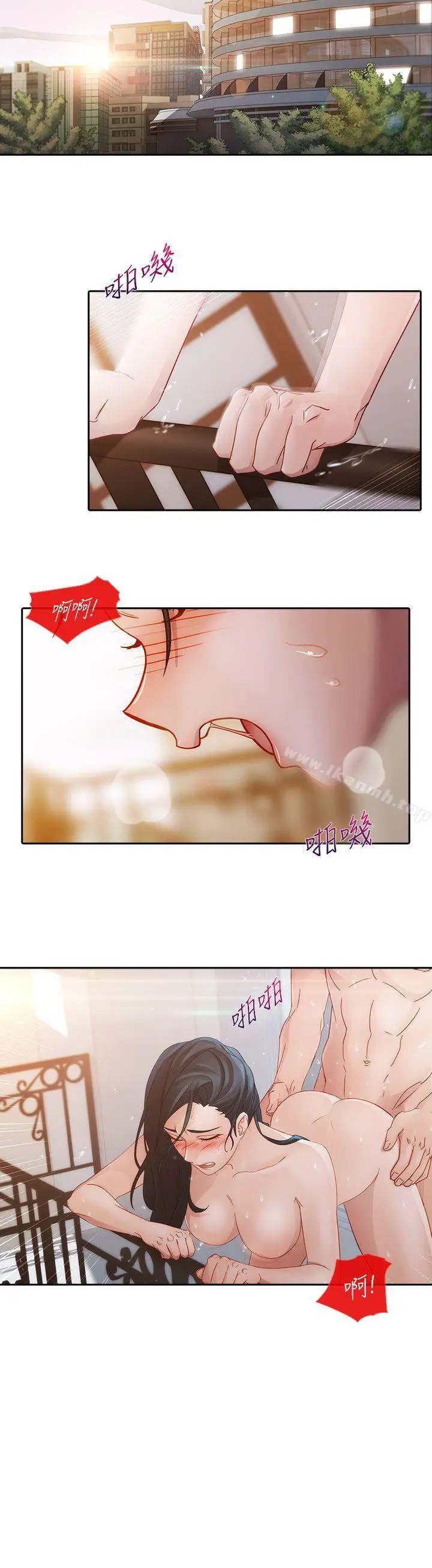 漫画《淑女花苑》第10话第5张图