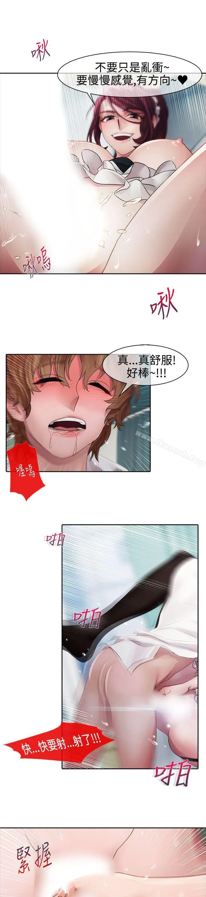 漫画《淑女花苑》第11话第11张图