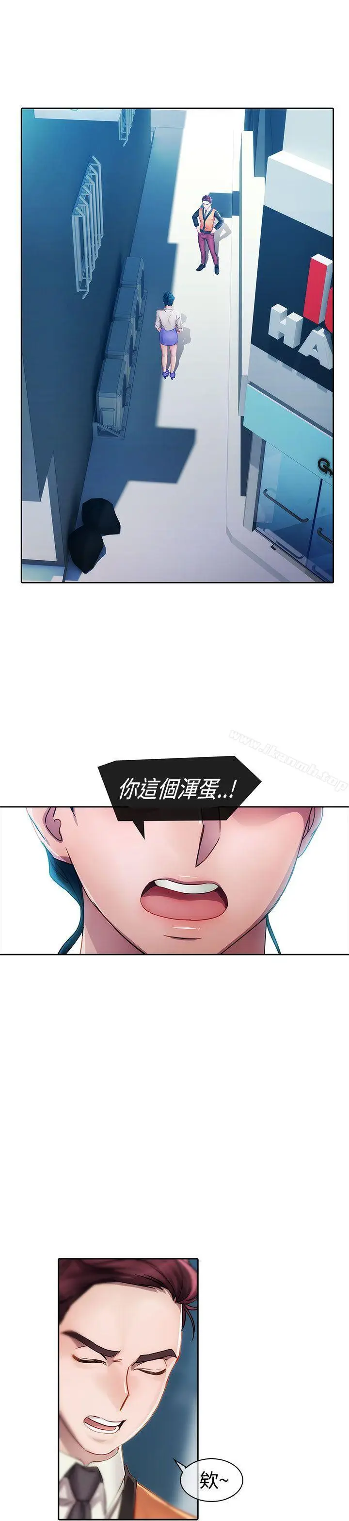 漫画《淑女花苑》第11话第17张图