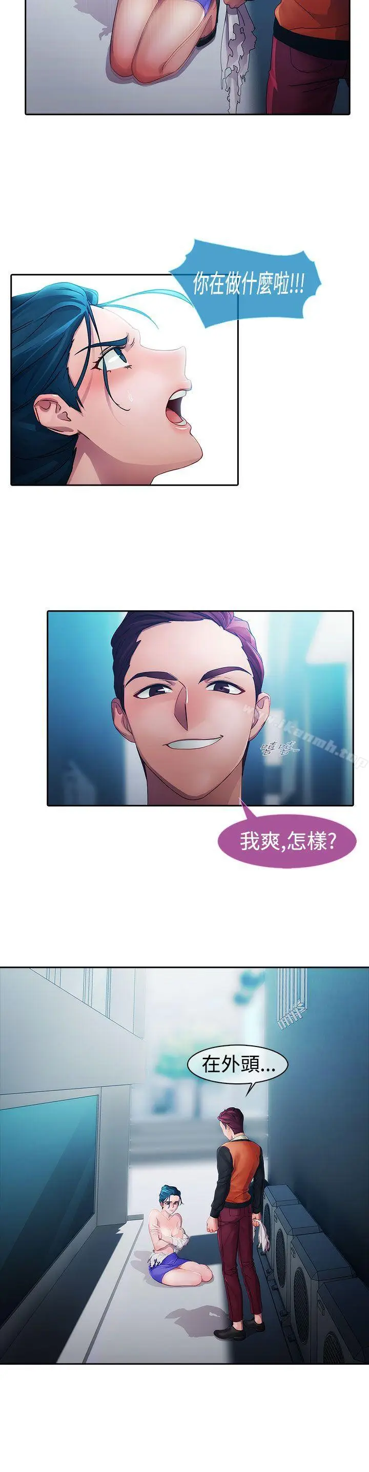 漫画《淑女花苑》第11话第19张图