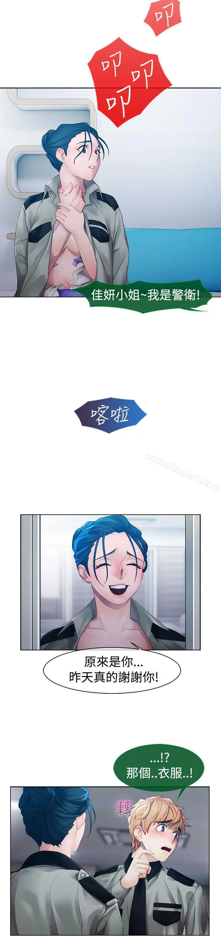 漫画《淑女花苑》第12话第13张图