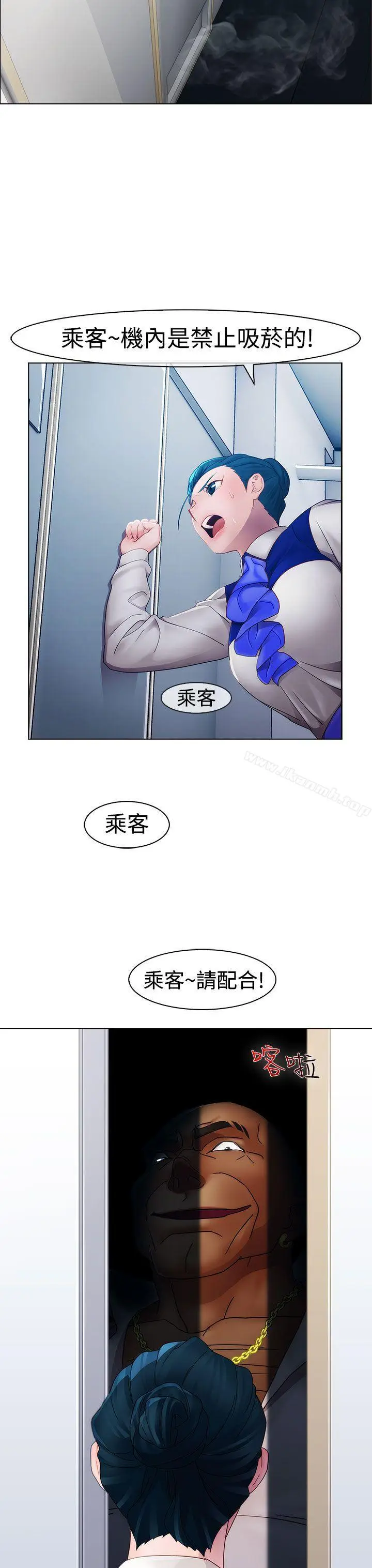 漫画《淑女花苑》第12话第21张图