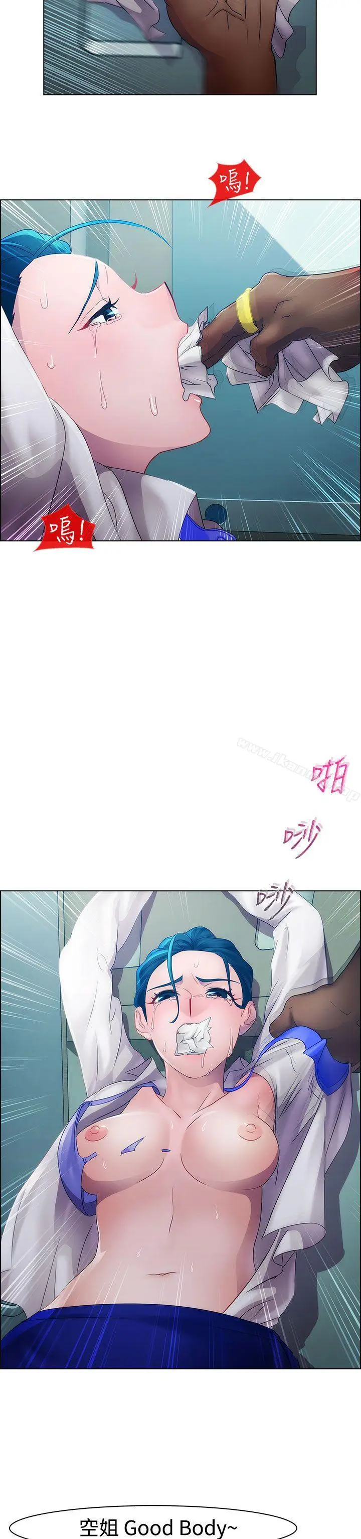 漫画《淑女花苑》第12话第25张图