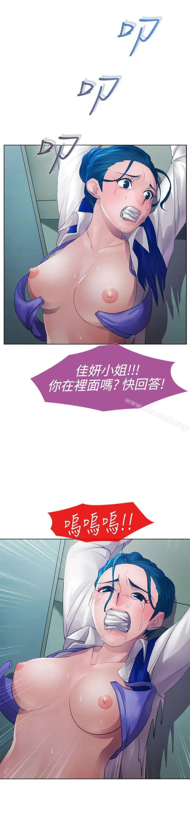漫画《淑女花苑》第12话第30张图