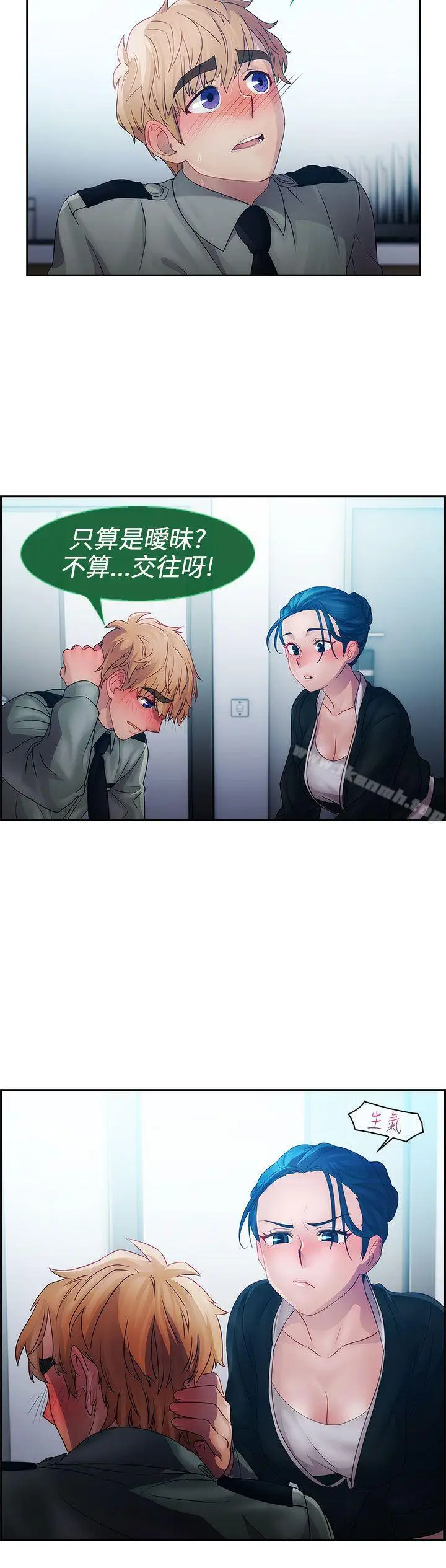 漫画《淑女花苑》第13话第18张图