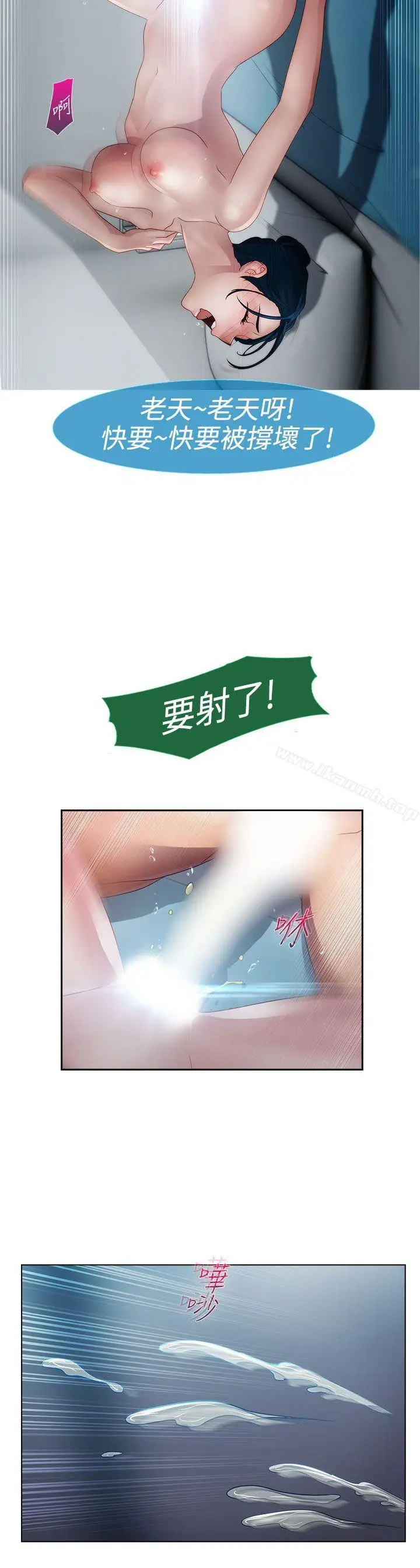 漫画《淑女花苑》第13话第34张图